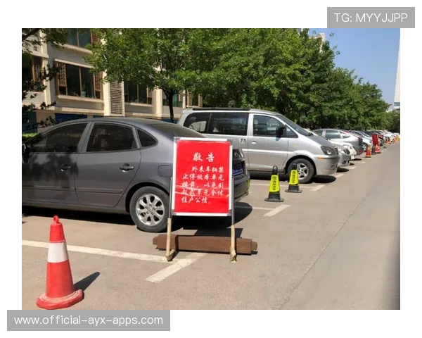 主办城市赛事期间临时停车费减免与残障车位管理办法，停车比赛